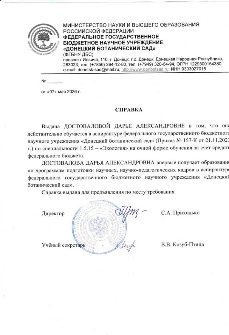 справка об аспирантуре